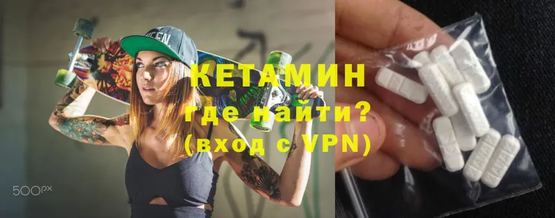 КЕТАМИН ketamine  Цивильск 